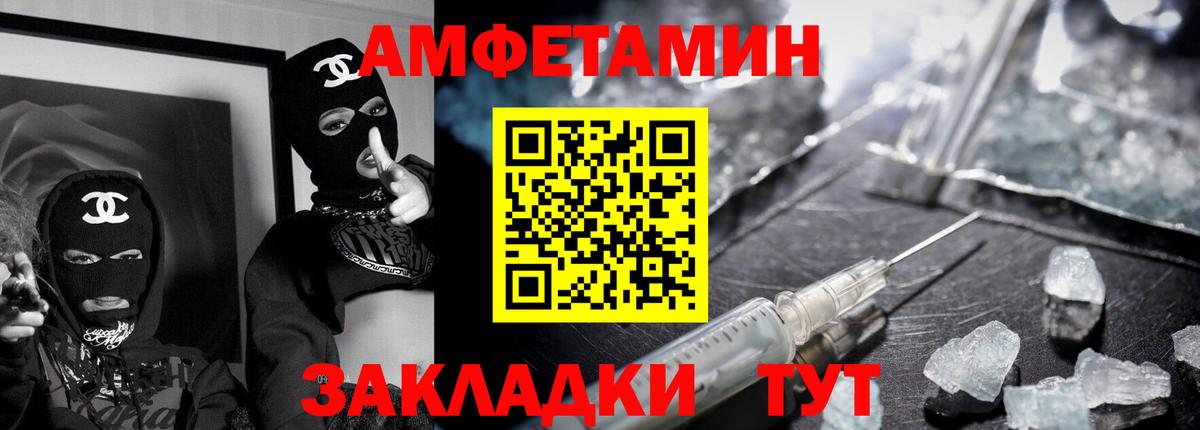 АМФЕТАМИН VHQ  Вход с VPN  АМФ  Мирный 