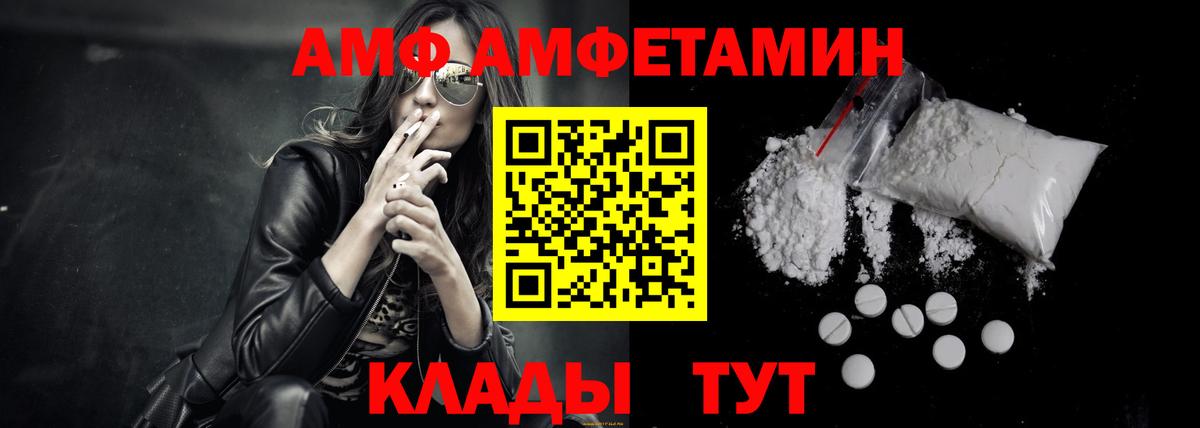 АМФЕТАМИН VHQ Мирный