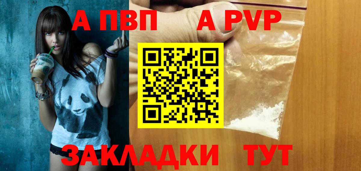 А ПВП мука  A-PVP  Мирный  Alpha PVP Соль  Вход с VPN 