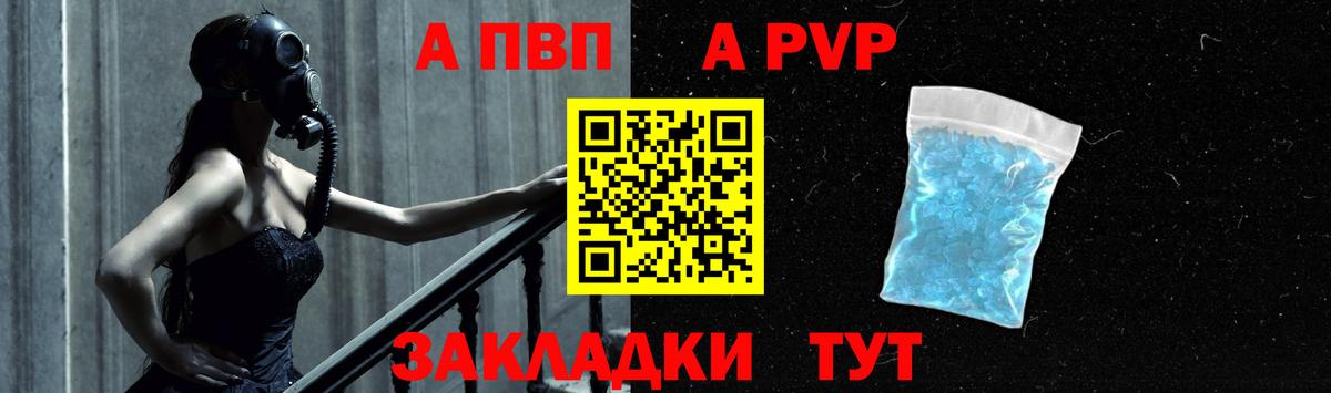 Alpha-PVP СК Мирный