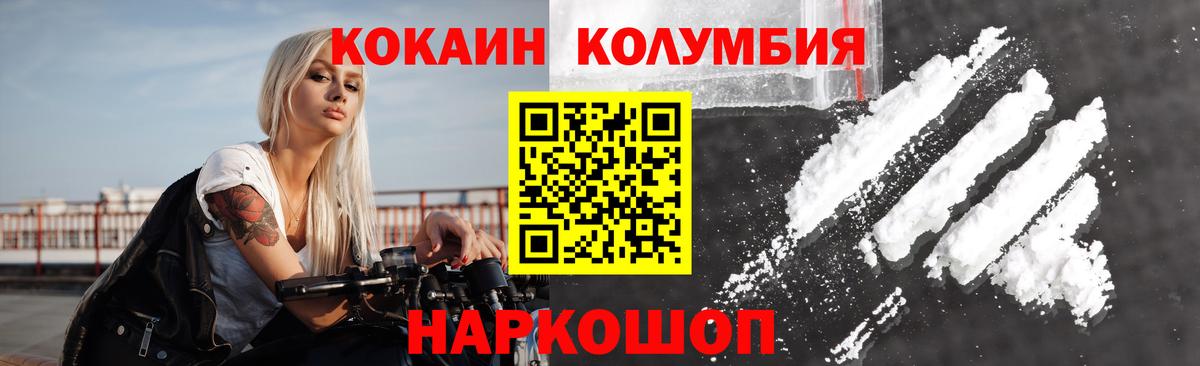 где продают   Вход с VPN  Cocaine Боливия  Мирный  COCAIN 98%  Кокаин 