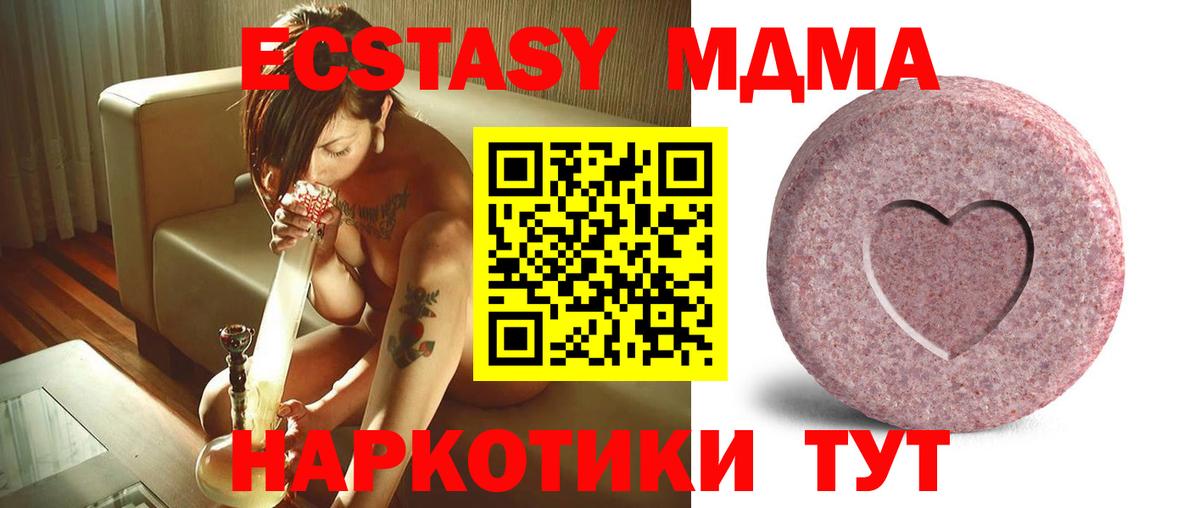 Ecstasy  Вход с VPN  Мирный  купить   Экстази TESLA 