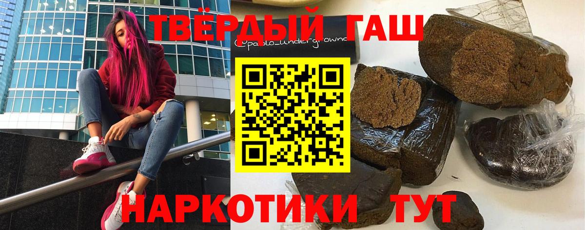 Гашиш  Гашиш индика сатива  Вход с VPN  Мирный  ГАШИШ VHQ 