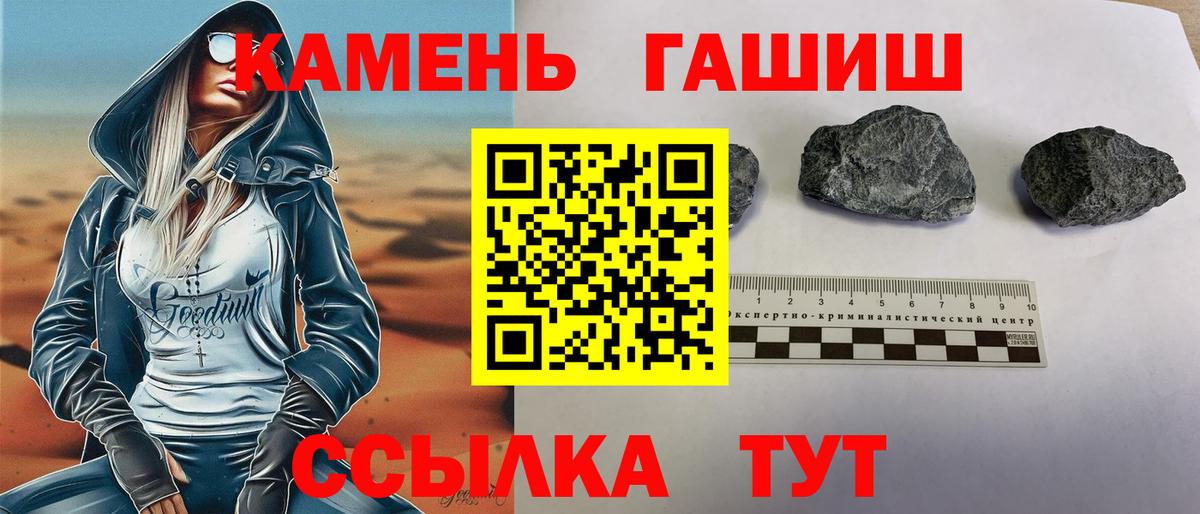 ГАШИШ Cannabis Мирный