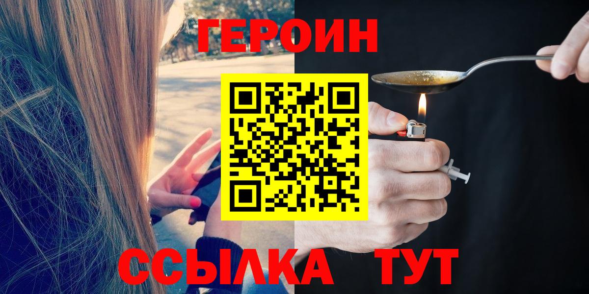 ГЕРОИН Афган Мирный