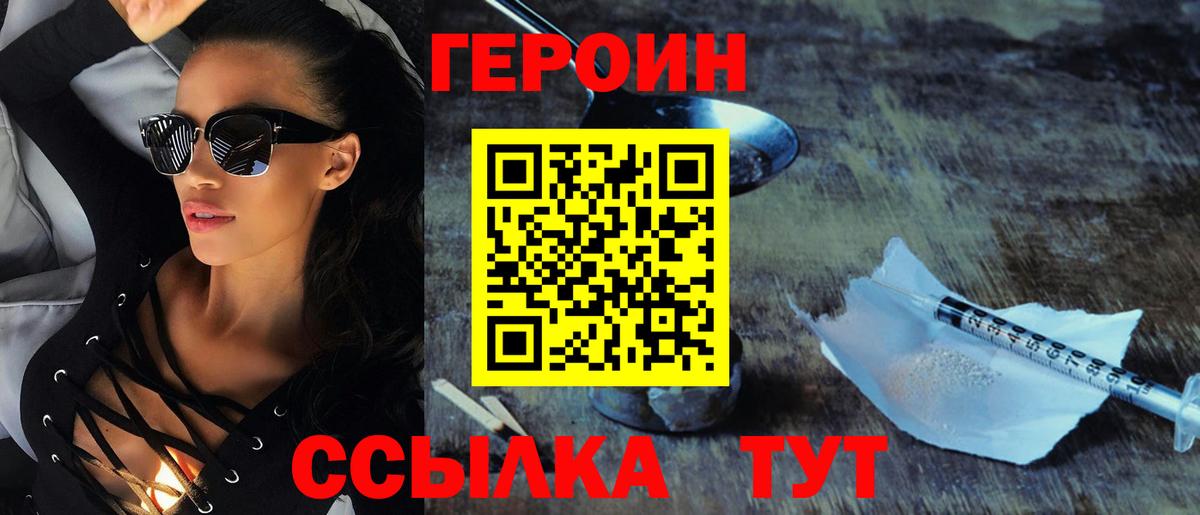 Мирный  ГЕРОИН белый  ГЕРОИН  Вход с VPN 