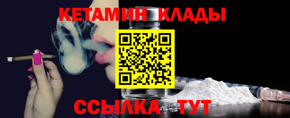 Мирный  КЕТАМИН ketamine  Вход с VPN 