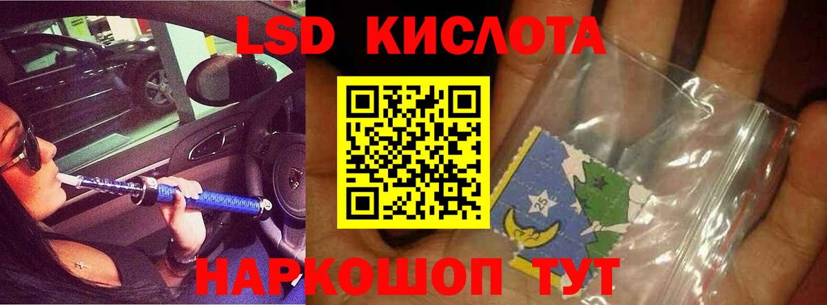 LSD-25 экстази кислота  Вход с VPN  LSD-25 экстази  LSD-25 экстази ecstasy  Мирный 