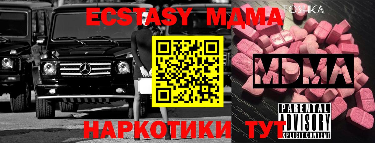 MDMA  MDMA молли  Вход с VPN  Мирный 