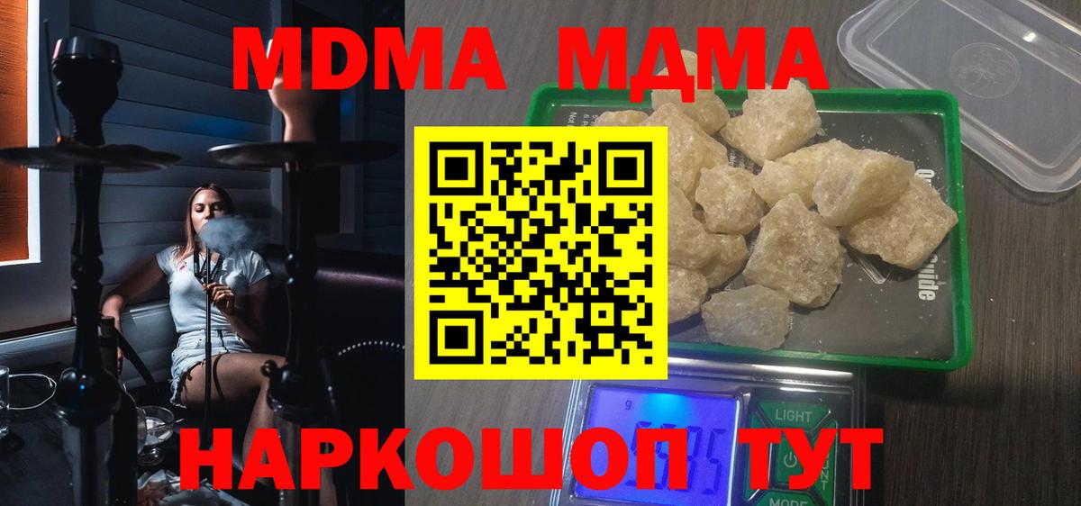 Мирный  Вход с VPN  Альфа ПВП СК кристаллы  COCAIN  ГАШИШ  Мефедрон   Каннабис 