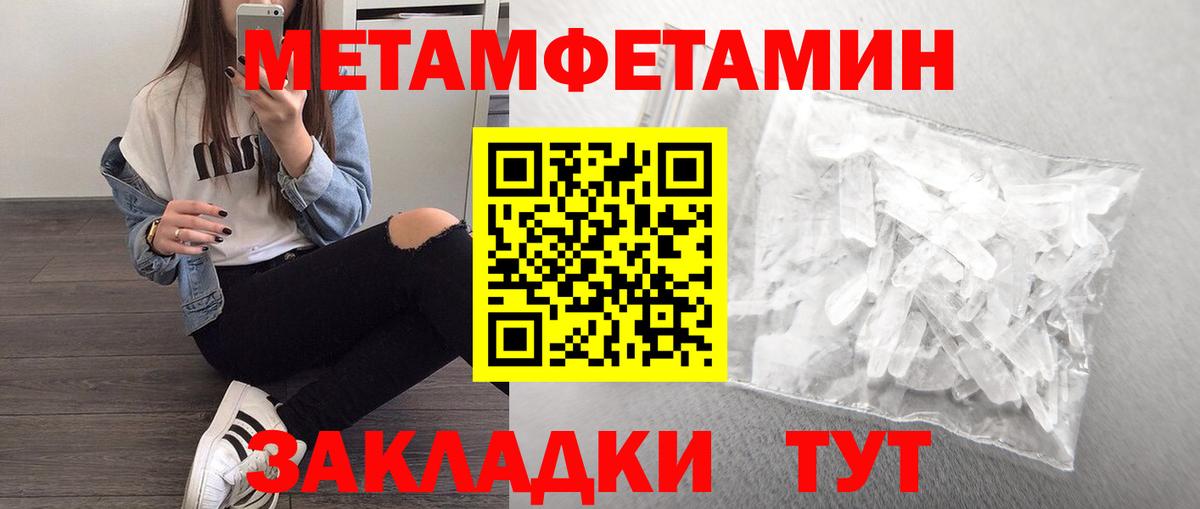 МЕТАМФЕТАМИН Декстрометамфетамин 99.9% Мирный