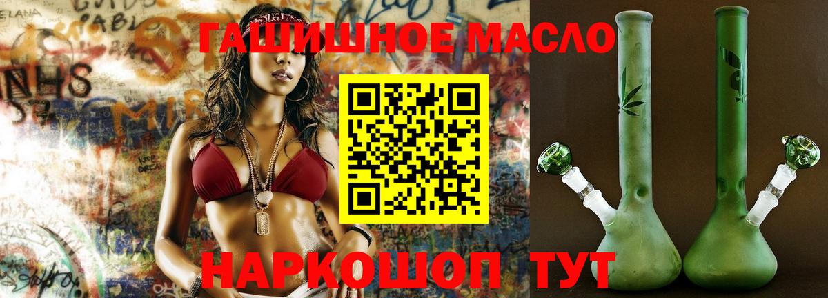 ТГК концентрат  Вход с VPN  Мирный  Дистиллят ТГК THC oil 